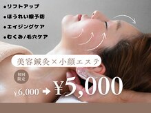 さくら鍼灸院 整骨院