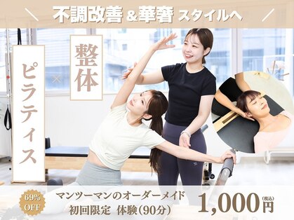 ピラティストトヤセ 金山店の写真