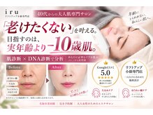イル 名取店(iru)