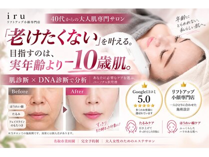 イル 名取店(iru)の写真