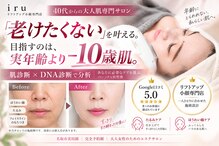 イル 名取店(iru)