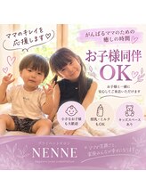 ネンネ(NENNE)/お子様同伴◯