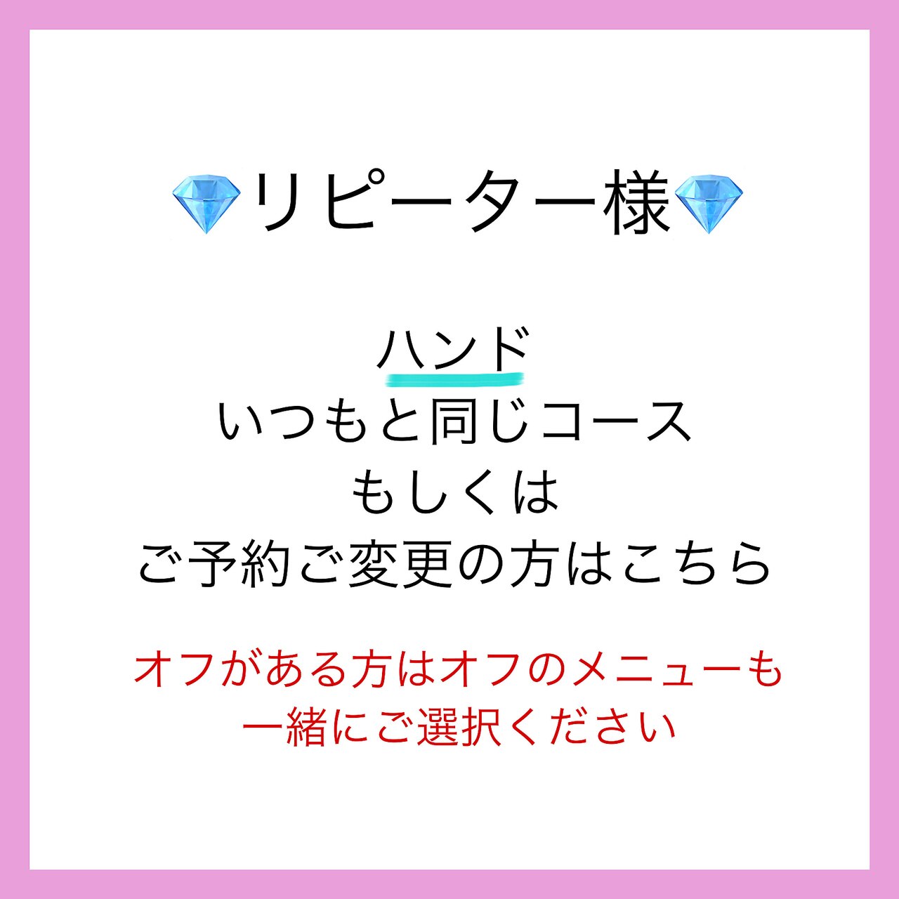 【 ハンド 】リピーター様◇いつもと同じコースで♪