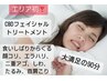 今話題のCBDフェイシャル！たるみ改善・エラハリ・二重アゴ・首肩こりの方