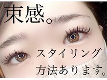 サロンドグリュック(Salon de gluck)/束感マツエク人気です！