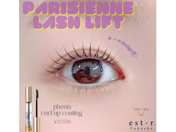 エストアール 博多口店(est-r.)/#パリジェンヌ▽カール