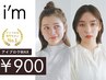 【感謝祭★口コミ記載】眉毛アイブロウデザインWAX＋メイク仕上げ ¥900