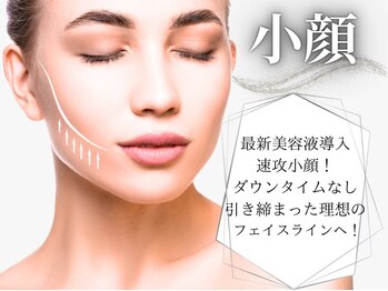 エスラージュ(esoulage)の写真/＼速攻小顔／日本初上陸★最新美容液導入（高周波マッサージ付）¥21500→¥10200。ダウンタイムなし◎