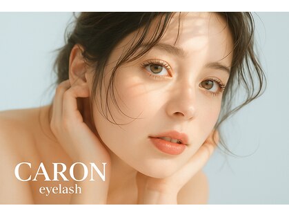 カロン(CARON)の写真