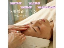 ドロップ(Drop)