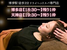 仙豆のちから×ドクターリセット 博多店(Dr.Reset)