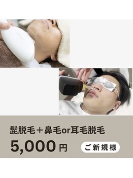 クレア 半田店(Crea)/髭脱毛＋鼻毛脱毛or耳毛脱毛