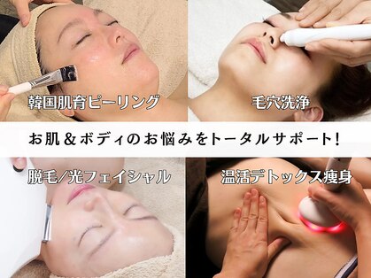 脱毛サロン ベル(Bell)の写真