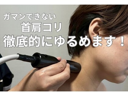 かつらぎ接骨院の写真