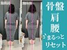 【ママ人気】抱っこ・授乳でつらい首肩腰をまとめてケア！初回体験60分¥4,480