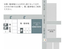 シンシア(sincere)の雰囲気（もち良さが自慢のゆったりと過ごせるプライベートサロン）