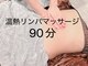 梨の木サロンの写真/梨の木サロン最強ダイエット!老廃物をだして代謝アップと血行を促進。温熱マットでの汗だしでWの効果マシ◎