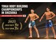 ヒオ(HIOH)の写真/ボディメイク大会入賞歴のある実力派トレーナーによる最高品質のパーソナル☆一緒に楽しく運動しましょう！