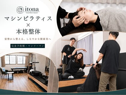 イトナ(itona)の写真