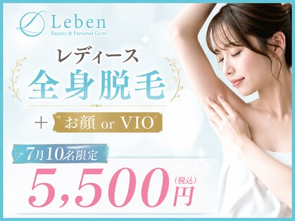 レーベン 小倉店(Leben)の写真
