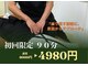 アキヌ整体院(AKINU整体院)の写真/本気で変化を求める方に！変化にこだわるワンランク上の根本改善×姿勢矯正