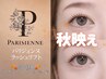 【パリジェンヌラッシュリフト】垢抜け♪根本80度立ち上げデザイン☆ ¥5500