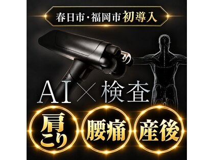 整体院 まごころの写真