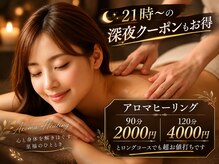雨音庵の雰囲気（21:00～の深夜クーポンが超お得になってます♪）