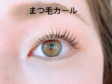 ブルースラッシュエアリ(BLUE / eari)/まつげパーマ