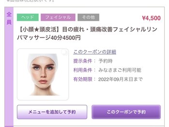 ボディケアサロン ユズ(body care salon yuzu)/小顔★頭皮アプローチ