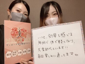 ヴィオーデ 池袋店/小顔矯正と骨盤矯正で美人♪池袋