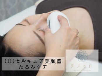 美人ヶ丘/小顔矯正,マッサージ,ヘッドスパ