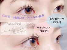 シェリーエアル(CHERIE.ear)の雰囲気（まつげパーマや眉毛メニューはもちろん、マツエクメニューも充実）