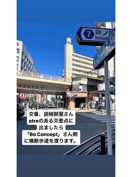 ミュー 吉祥寺店(mieux)/【道案内】1.横断歩道を渡る