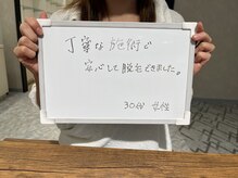 リリ(RiRi)/お客様の声♪