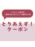 【とりあえずボディ】メニュー迷っている方100分