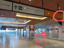 姿勢リカバリー 新宿店/新宿駅新南改札口からの道順 1