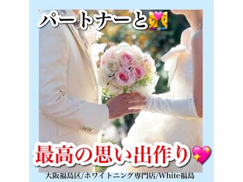 ホワイトニングサロン ホワイト(WHITE)/