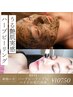 【NEW】即水光肌!REVI 剥けないハーブピーリング＋ハイドロ毛穴洗浄￥10750