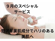ココスタイルビューティー(COCOSTYLE beauty)