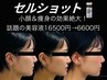 【小顔効果】話題の脂肪分解美容液！機器導入+リンパマッサージ16500→6600円