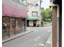 ザ モスト整体院 祐天寺(THE MOST整体院)/パン屋シュ・ルイを『左』へ★