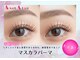 エーネイル エーラッシュ(A-NAIL A-LASH)の写真