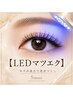【LEDエクステ】フラットマットラッシュ140本　￥9600