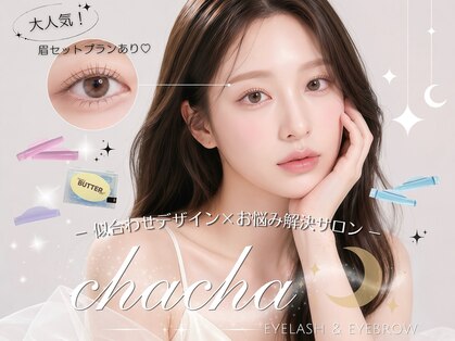チャチャ(chacha)の写真