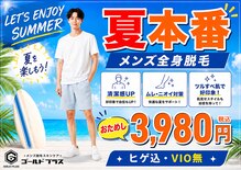ゴールドプラス 日田店(GOLD PLUS)