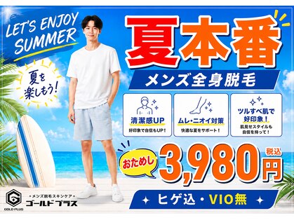ゴールドプラス 日田店(GOLD PLUS)の写真