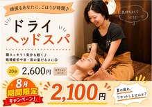 ざもみ 元住吉店