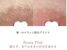 【ローマピンク乳輪】色素沈着ケア★モニター￥220000→￥132000