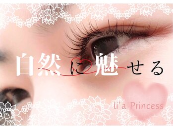 リアプリンセス(li'a Princess)/